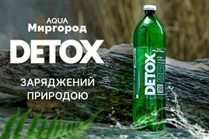 В Україні після 20-річного простою почав працювати завод із виробництва мінеральної та питної води. фото