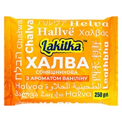 Халва соняшникова з ароматом ванілі ТМ "Lakitka" 250 гр F45701          фото