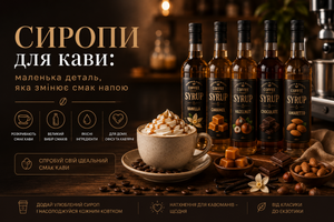 Сиропы для кофе: маленькая деталь, которая меняет вкус напитка &mdash; фото к статье Дакріс