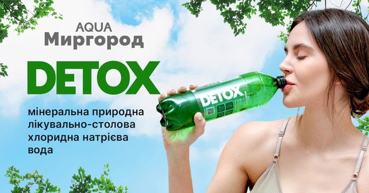 Минеральная вода «Detox» AQUA Миргород 1 л  detox фото