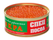 Ікра лососева СПЕЦПОСОЛ 120 г 0905 фото 2